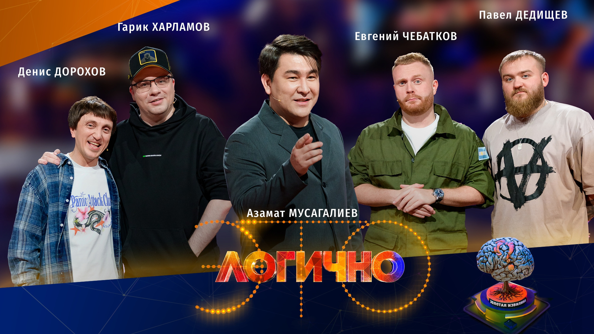 Yalangoch va Agibalova