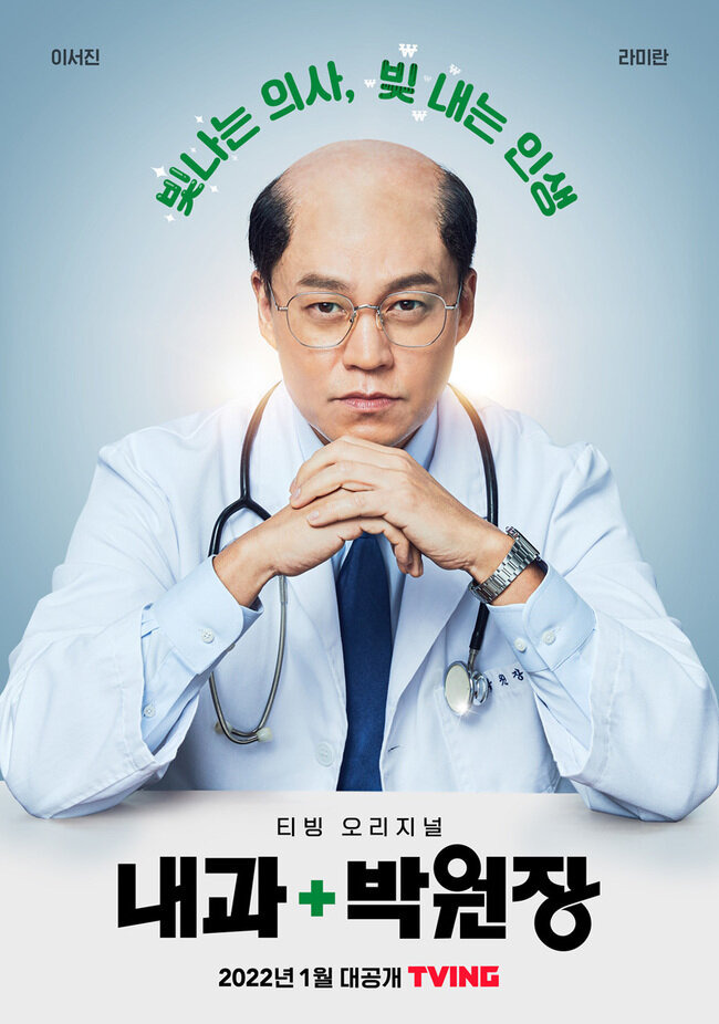 Show Dr. Park's Clinic