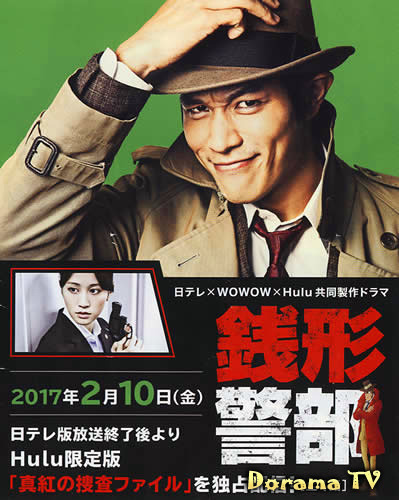 Show Inspector Zenigata: Crimson Investigation Files