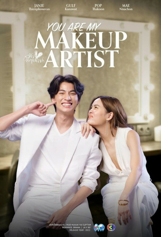 Show You Are My Makeup Artist