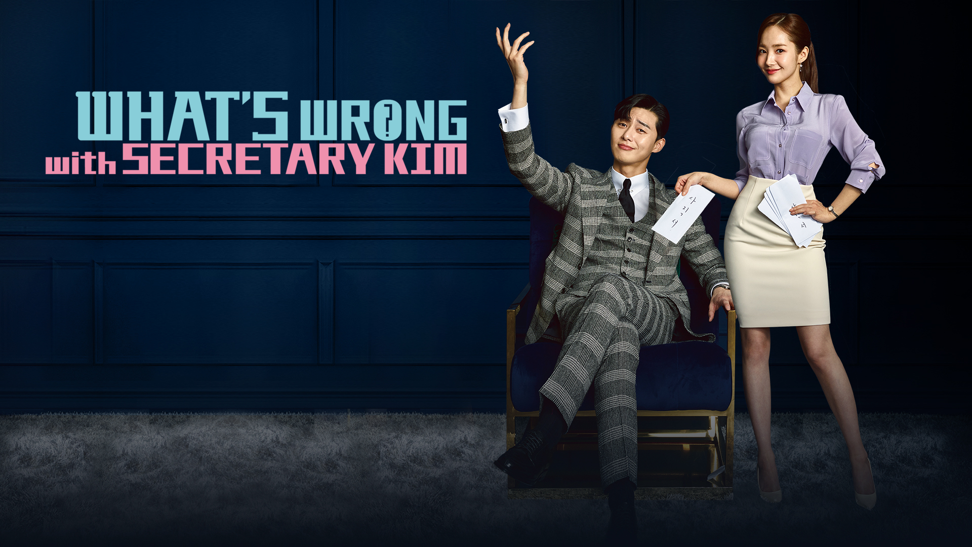 Сериал Что случилось с секретарём Ким?