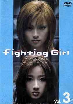 Show Fighting Girl