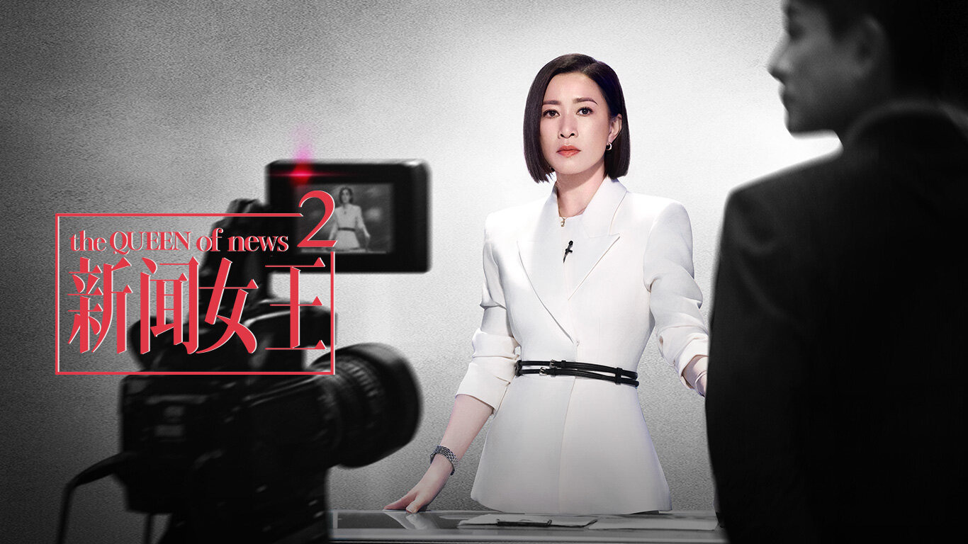 Show The Queen of News