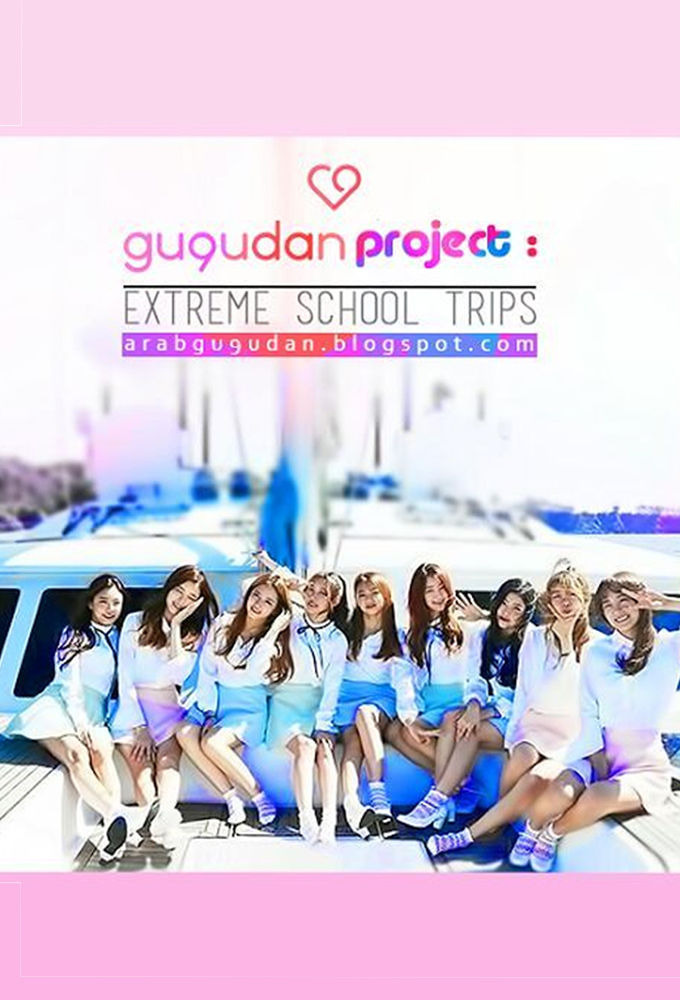 Show Gugudan Project: Extreme School Trip