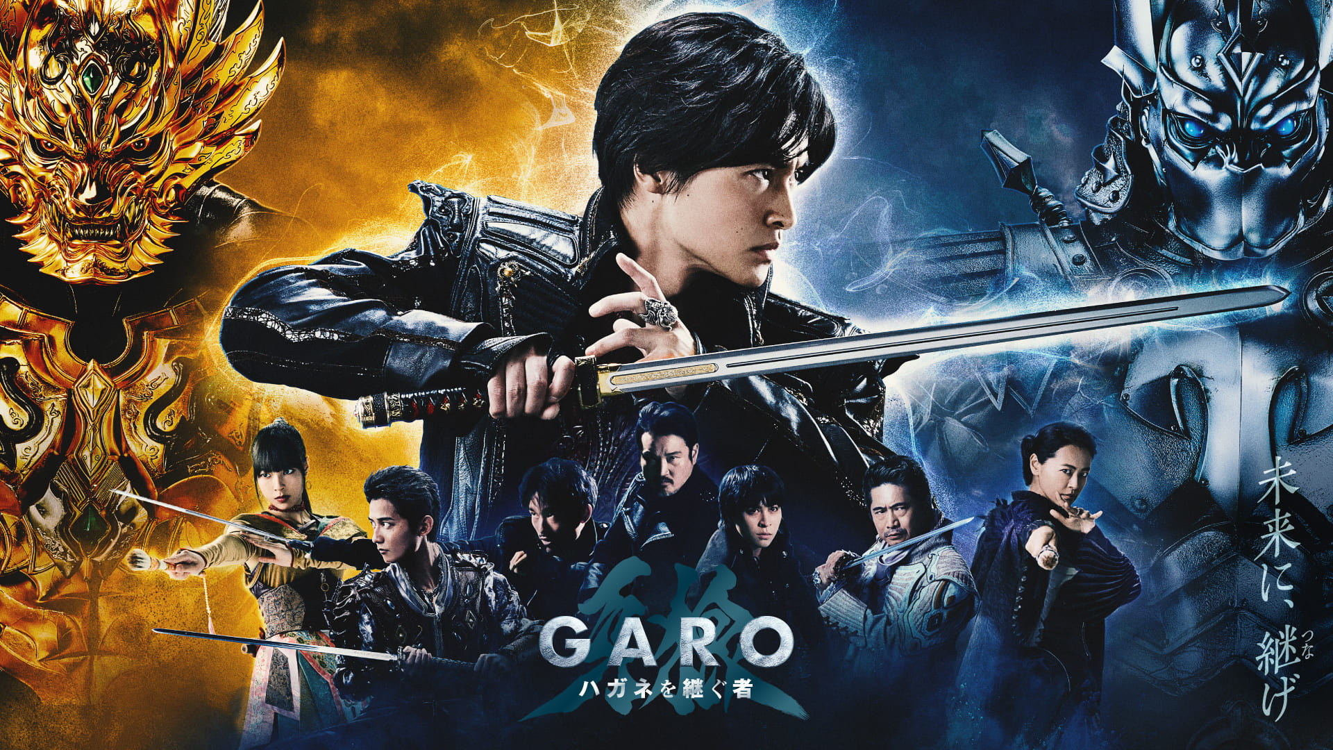 Show GARO: Heir to Steel Armor