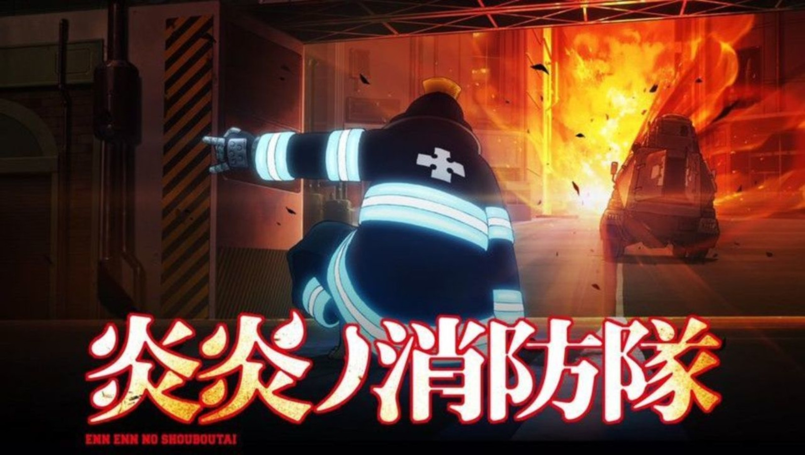 Anime Fire Force