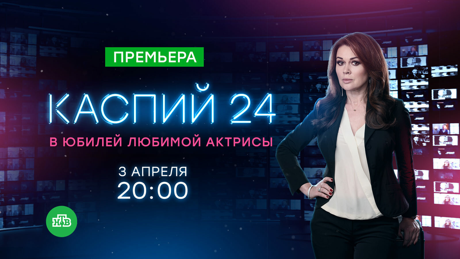 Сериал Каспий 24