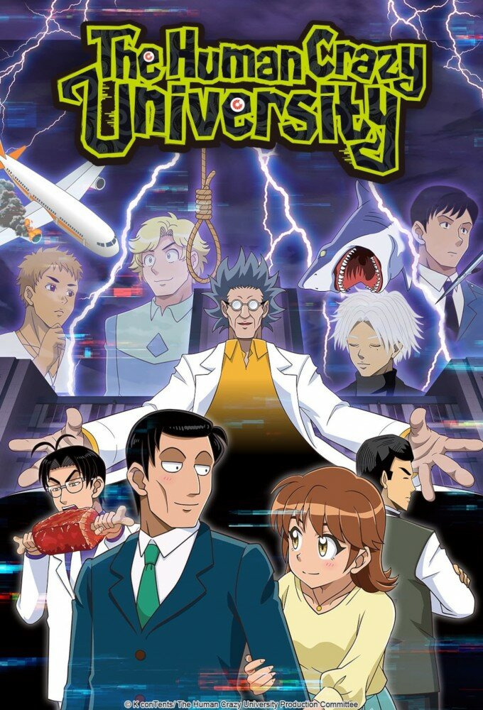 Anime The Human Crazy University