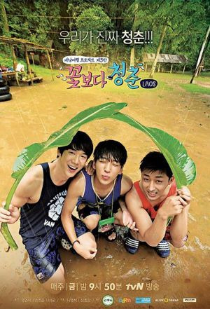 Show Youth Over Flowers