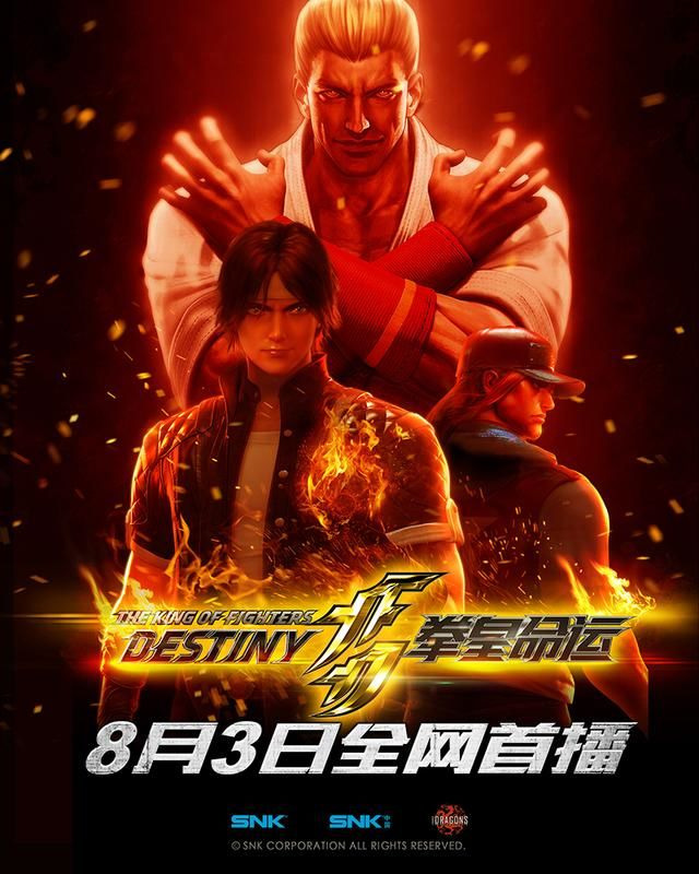 Anime The King of Fighters: Destiny