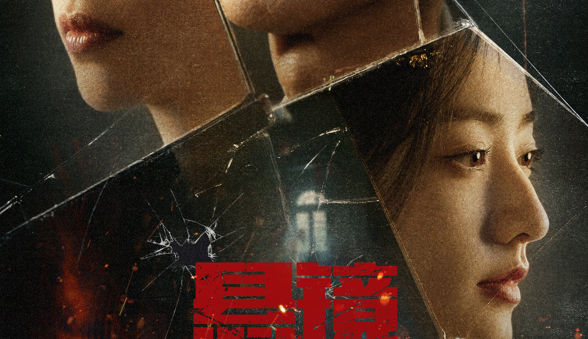 Сериал Висячие зеркала