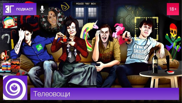 Show Телеовощи