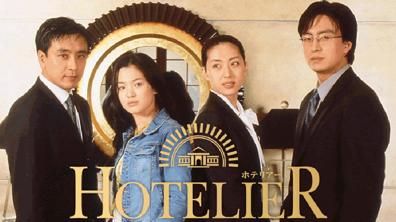 Show Hotelier