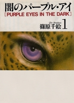 Show Yami no Purple Eye