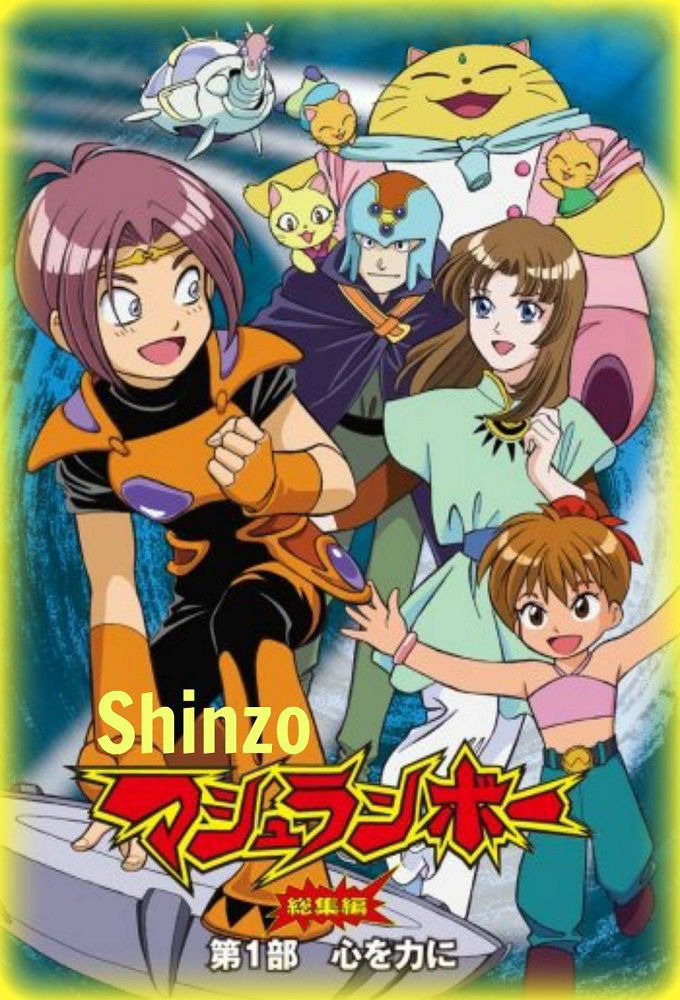 Anime Mushrambo (JP) / Shinzo