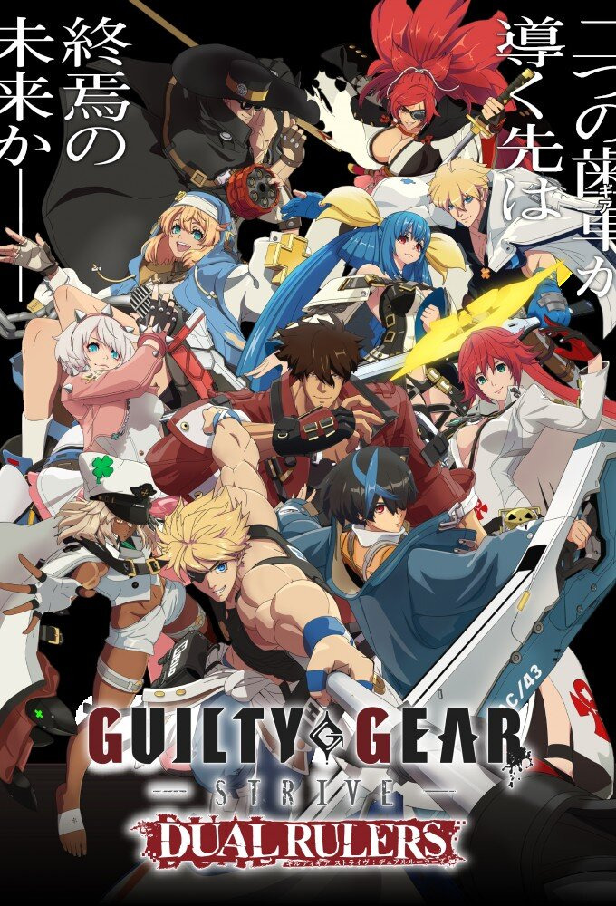 Сериал Гилти Гир Страйв: Двойные правители