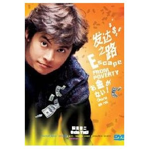 Сериал Денег нет!