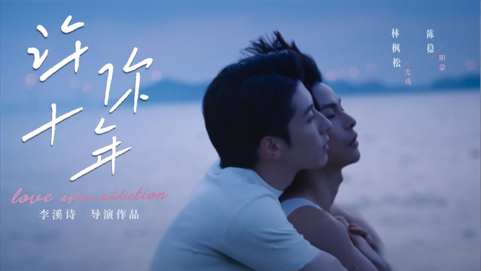 Сериал Любовь после зависимости	