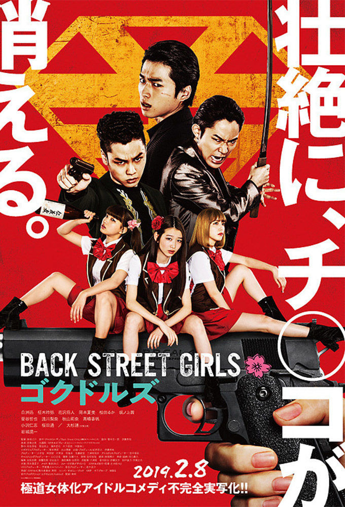 Show Back Street Girls: Gokudolls