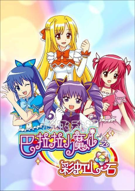 Anime Balala the Fairies: Rainbow Heart Stone