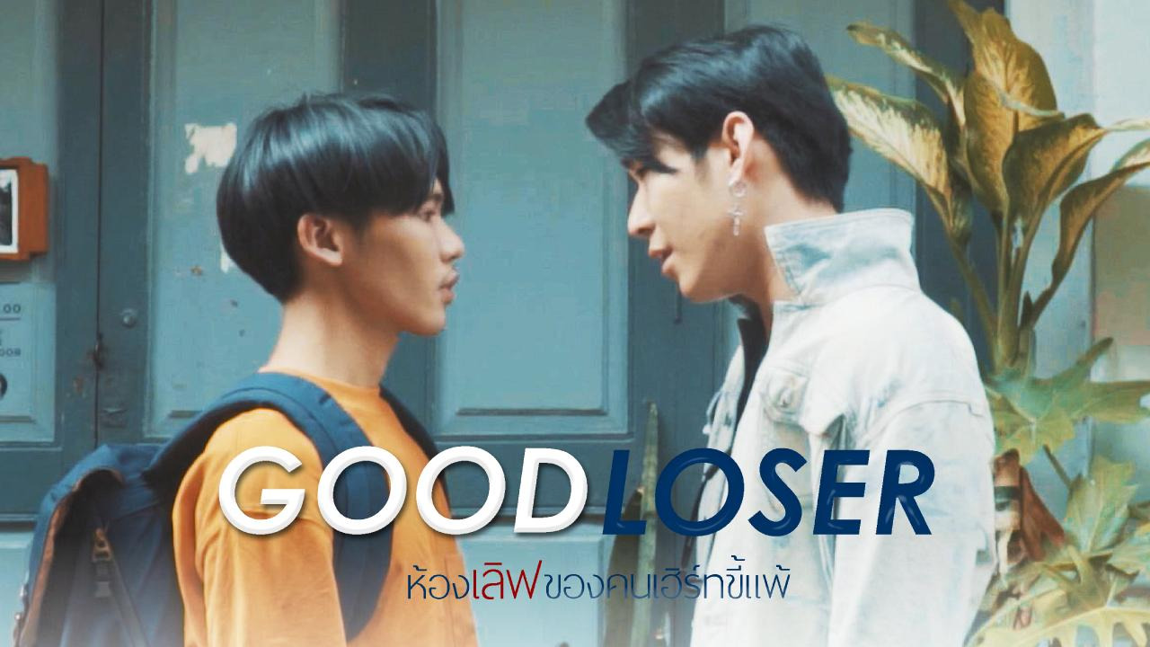 Show Good Loser