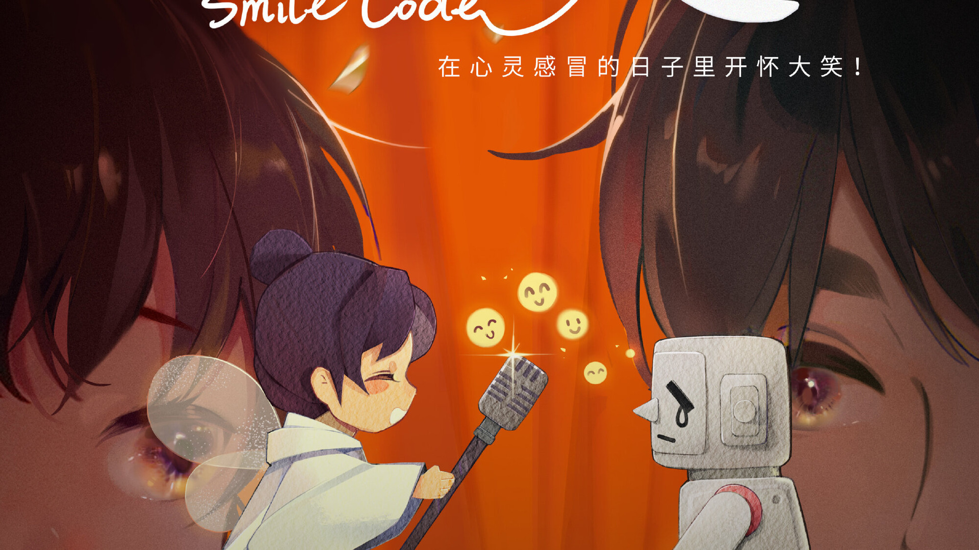 Show Smile Code