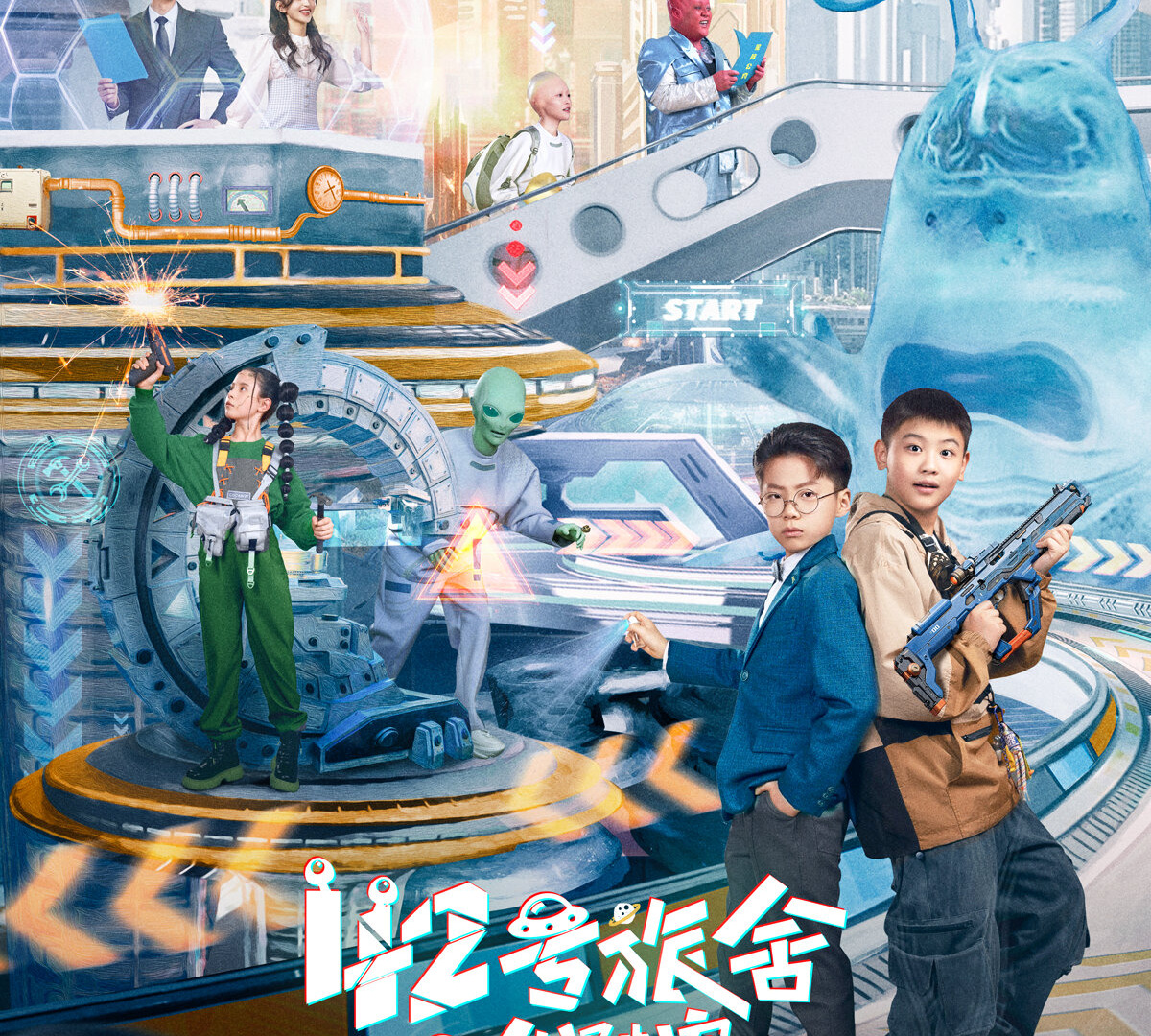 Сериал 42 Hao Lushe Zhi Wai Xing Laike