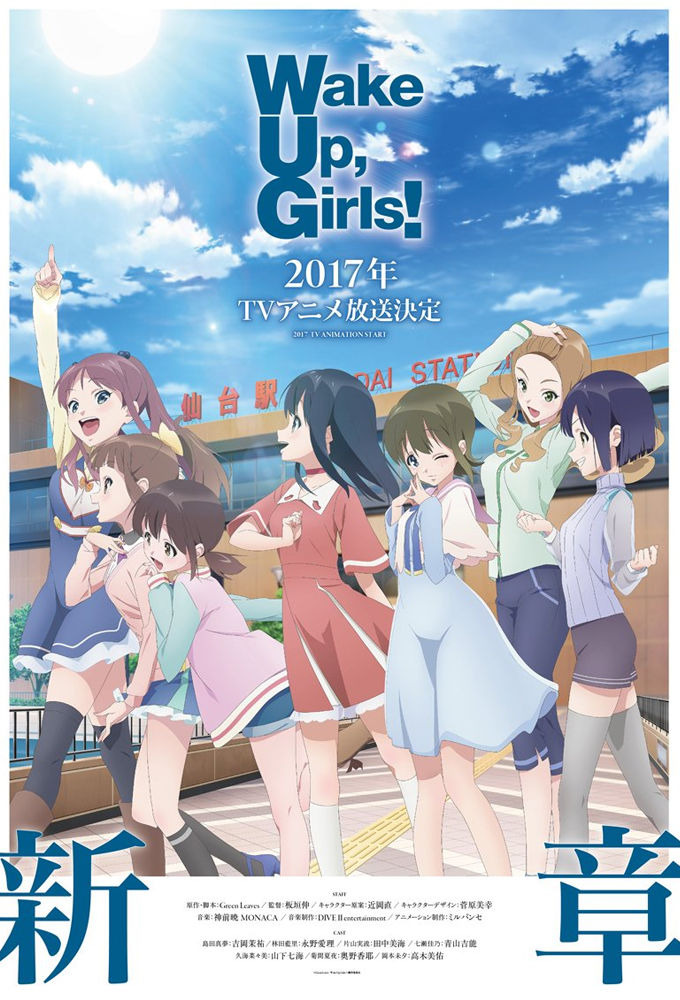 Anime Wake Up, Girls! New Chapter