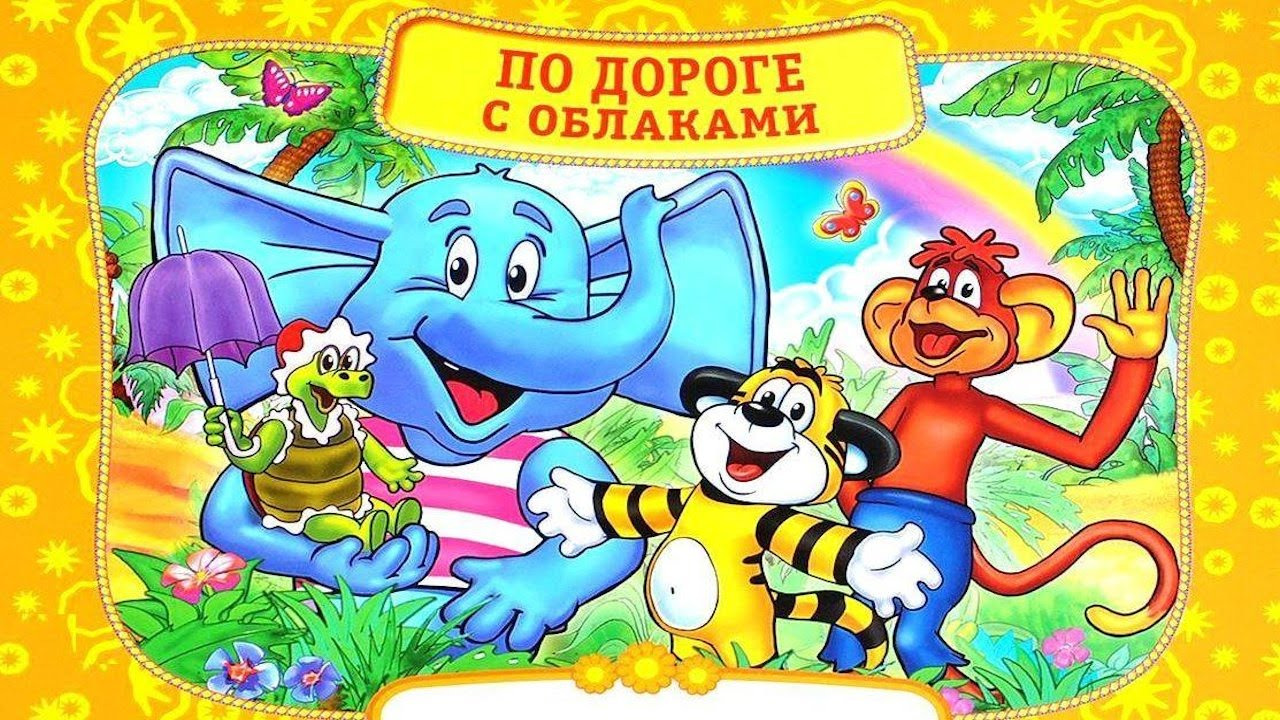 Cartoon Про Тигрёнка