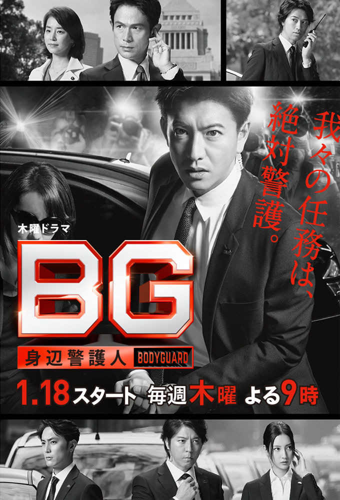 Show BG: Personal Bodyguard