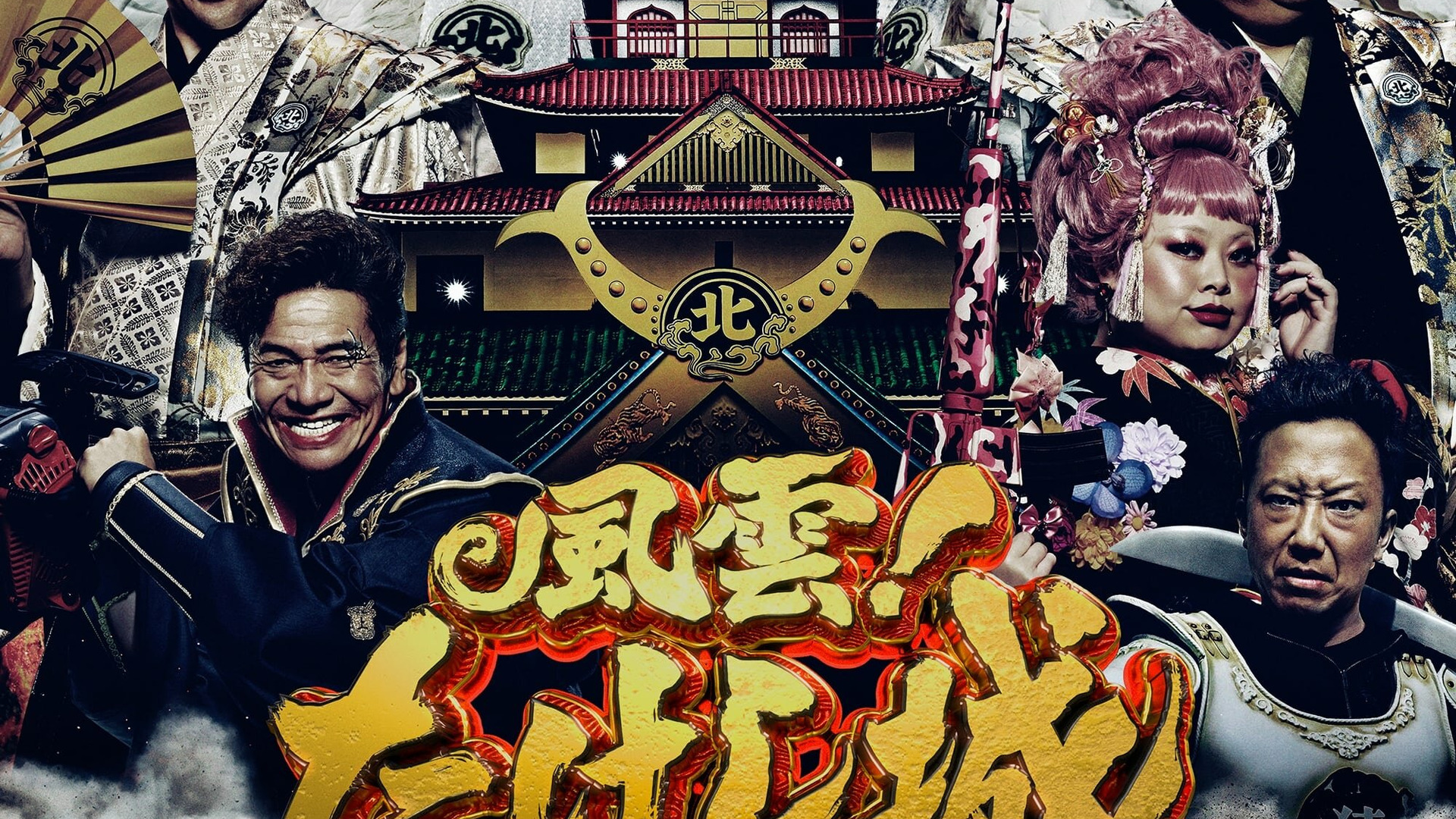 Сериал Takeshi's Castle