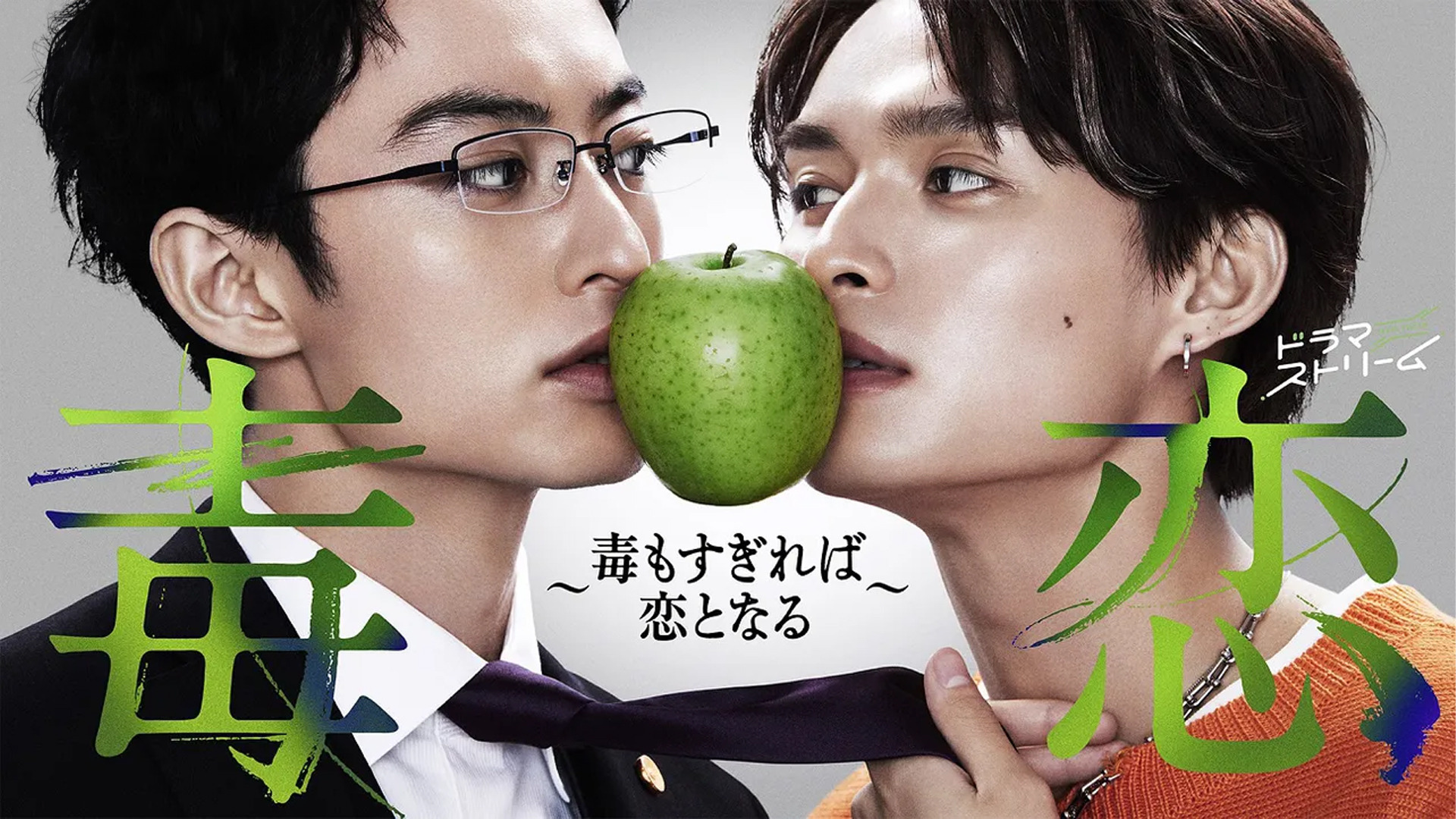 Show Love is Like a Poison