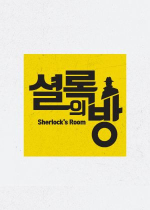 Show Sherlock's Room