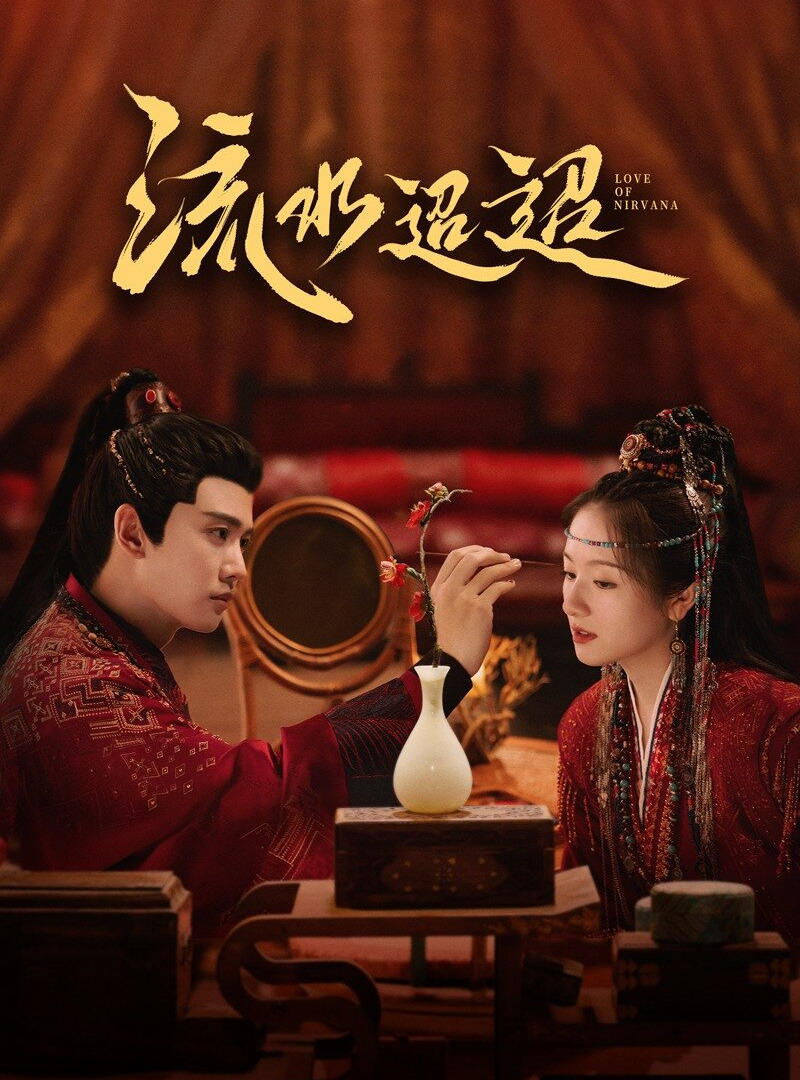 Китайские сериалы про любовь Tencent QQ 