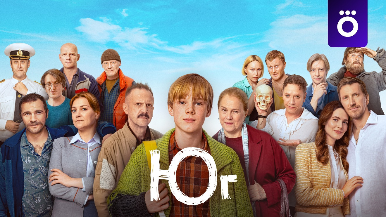Сериал Юг