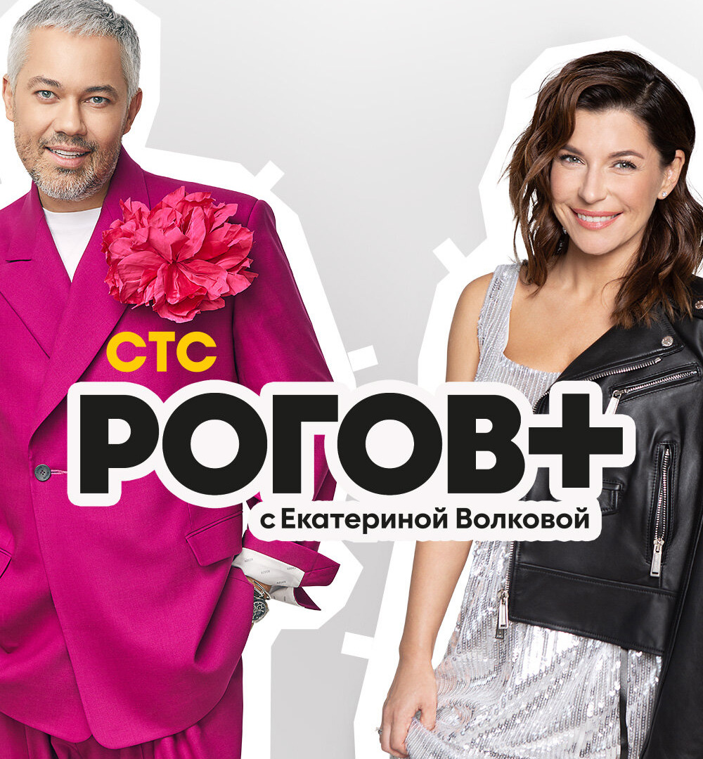 Сериал Рогов+