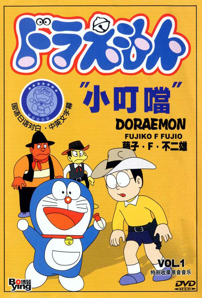 Anime Doraemon (1973)
