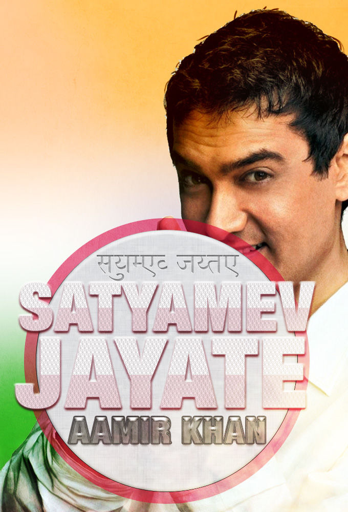 Сериал Satyamev Jayate