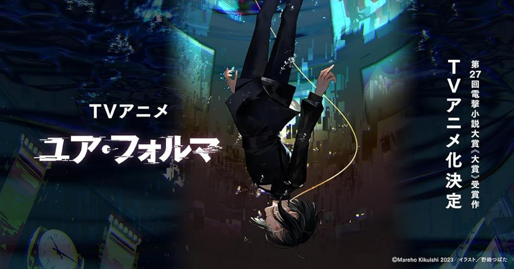Anime Your Forma