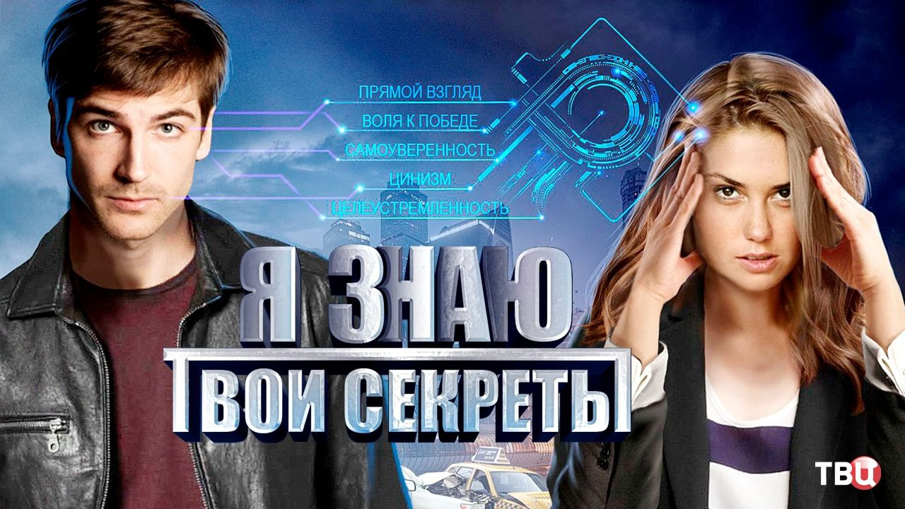 Сколько стоят все твои секреты песня