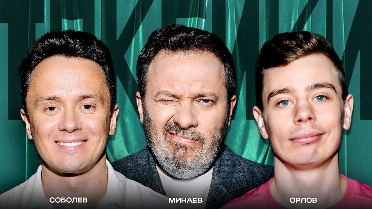 Сериал ТОКСИКИ