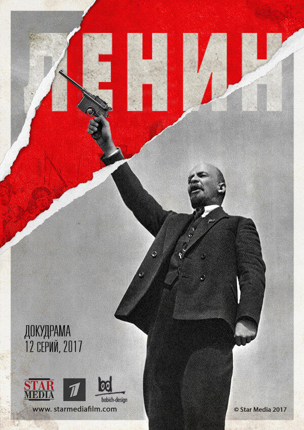 Show Ленин