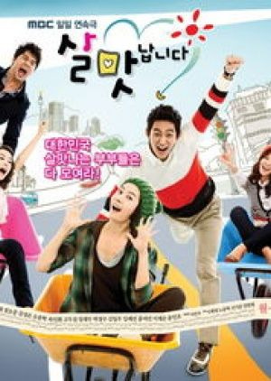 Сериал Жизнь прекрасна