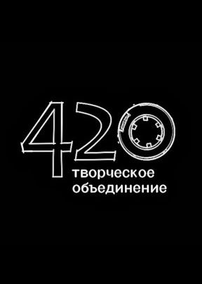 Сериал ТО «420»