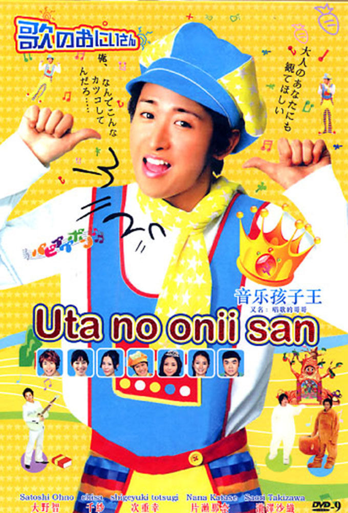 Show Uta no Onii-san