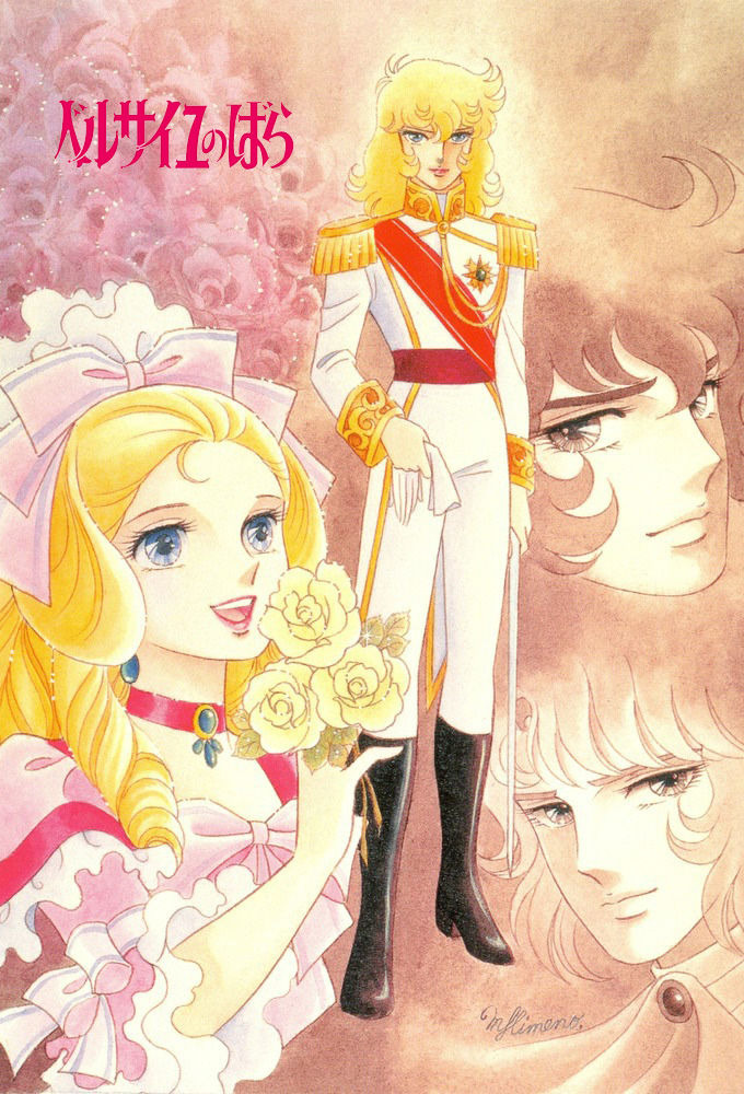 Anime The Rose of Versailles