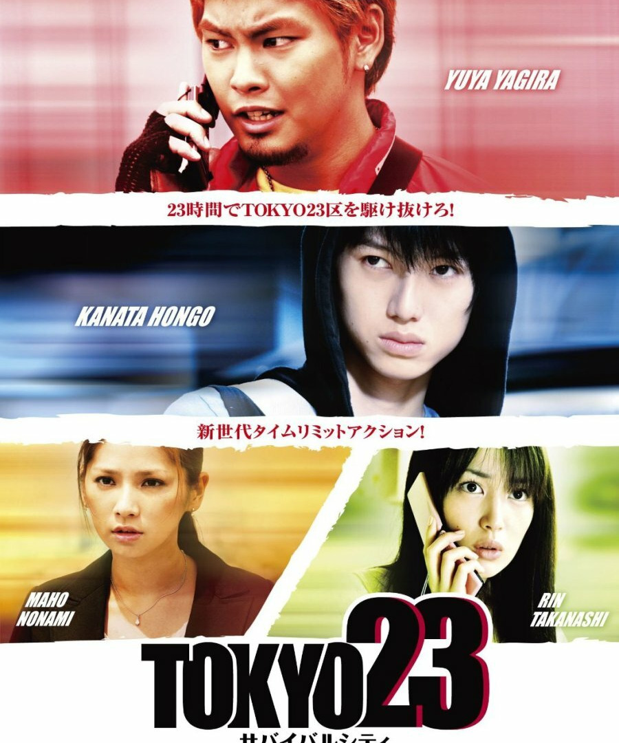 Сериал Tokyo23: Survival City