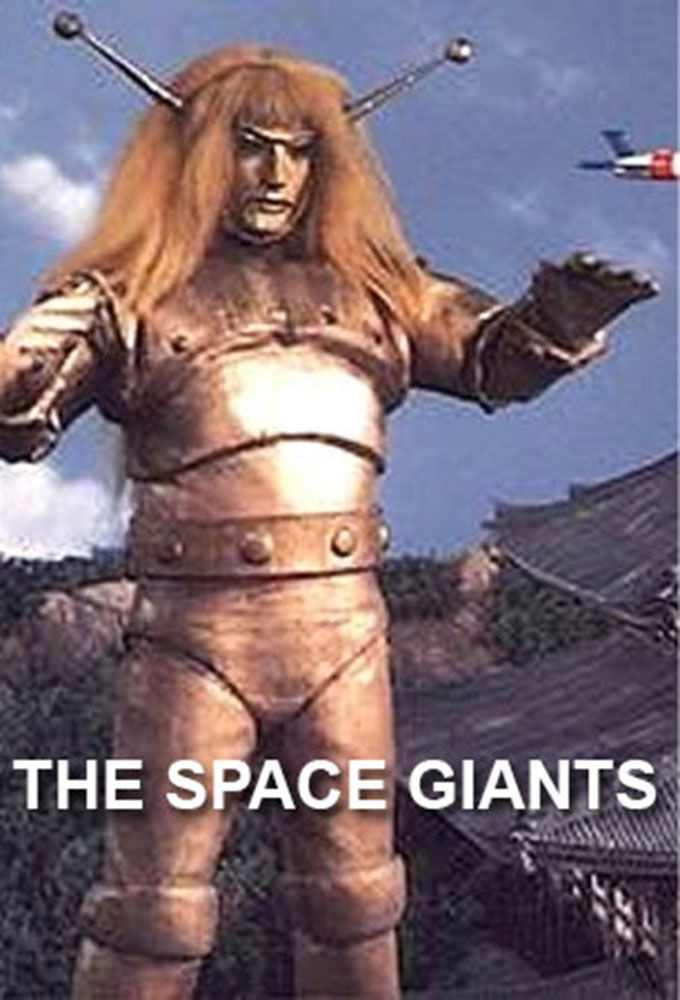 Сериал The Space Giants
