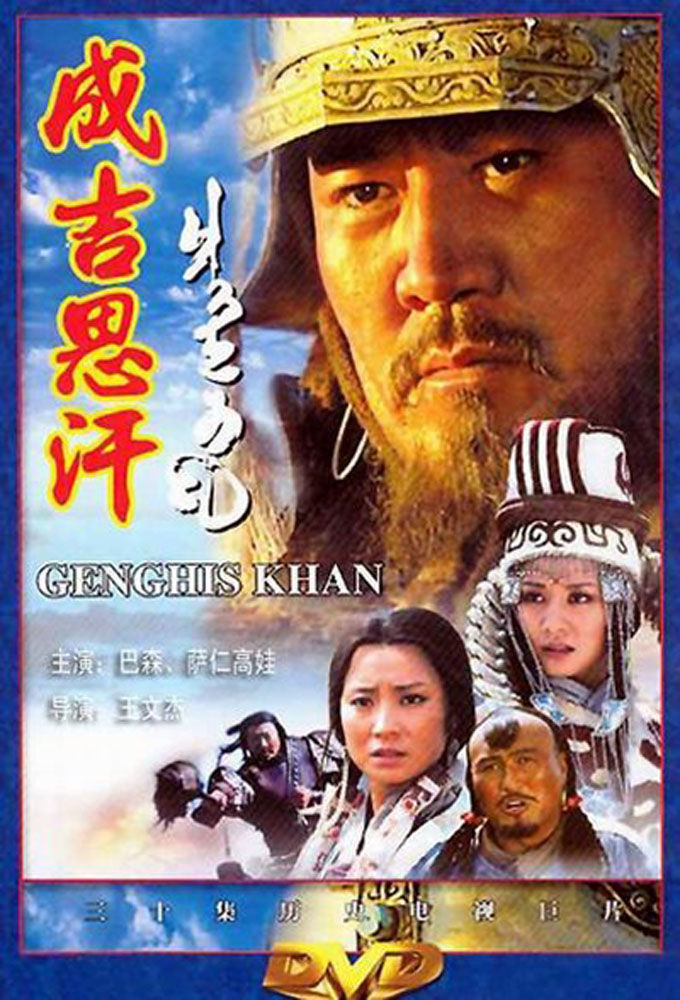 Show Genghis Khan
