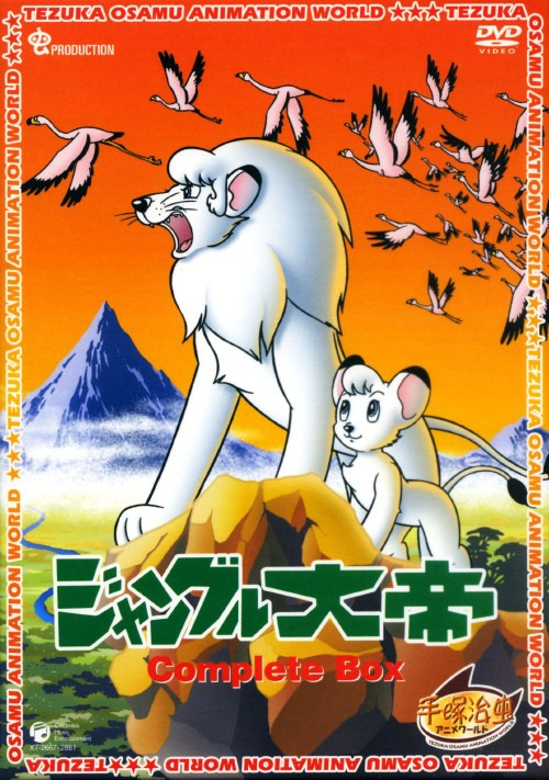 Anime Kimba the White Lion